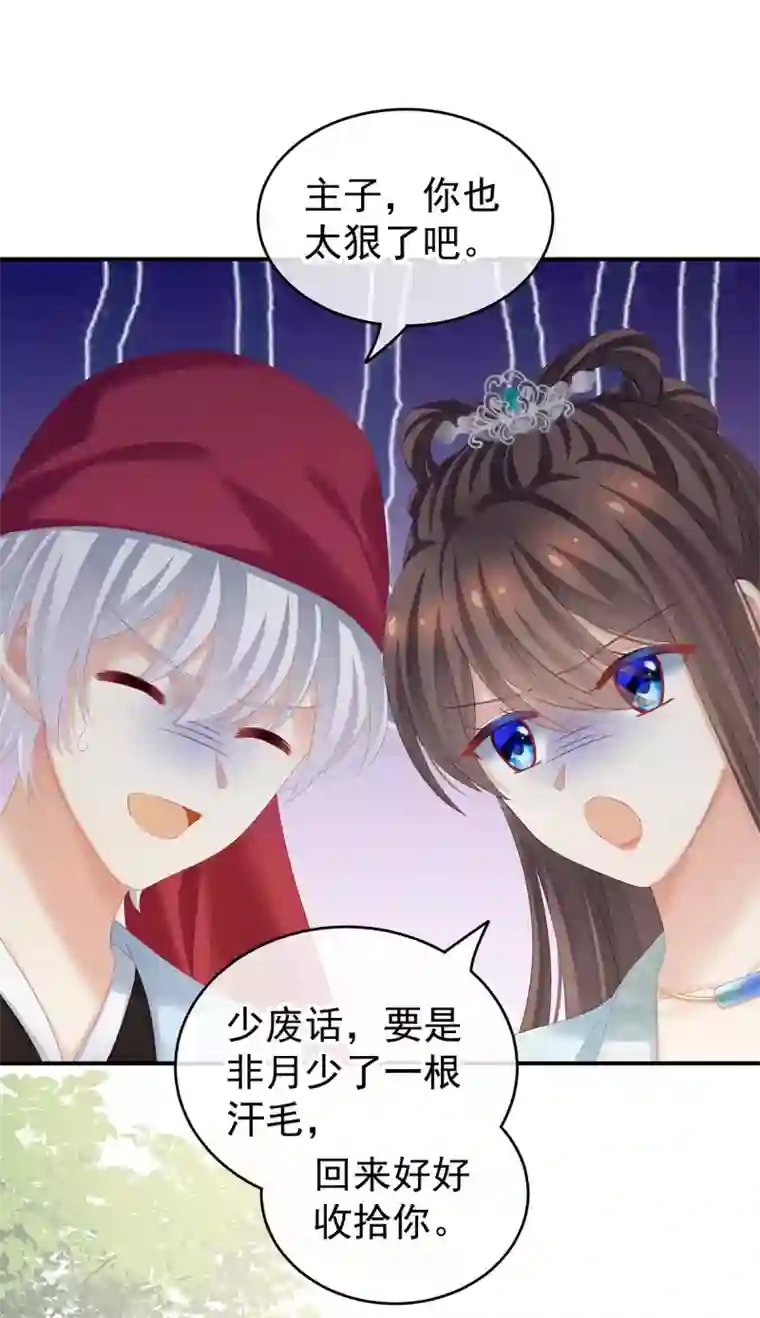 女帝的后宫第173话 言家两兄弟