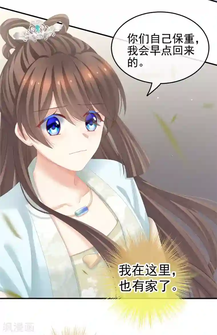 女帝的后宫第173话 言家两兄弟