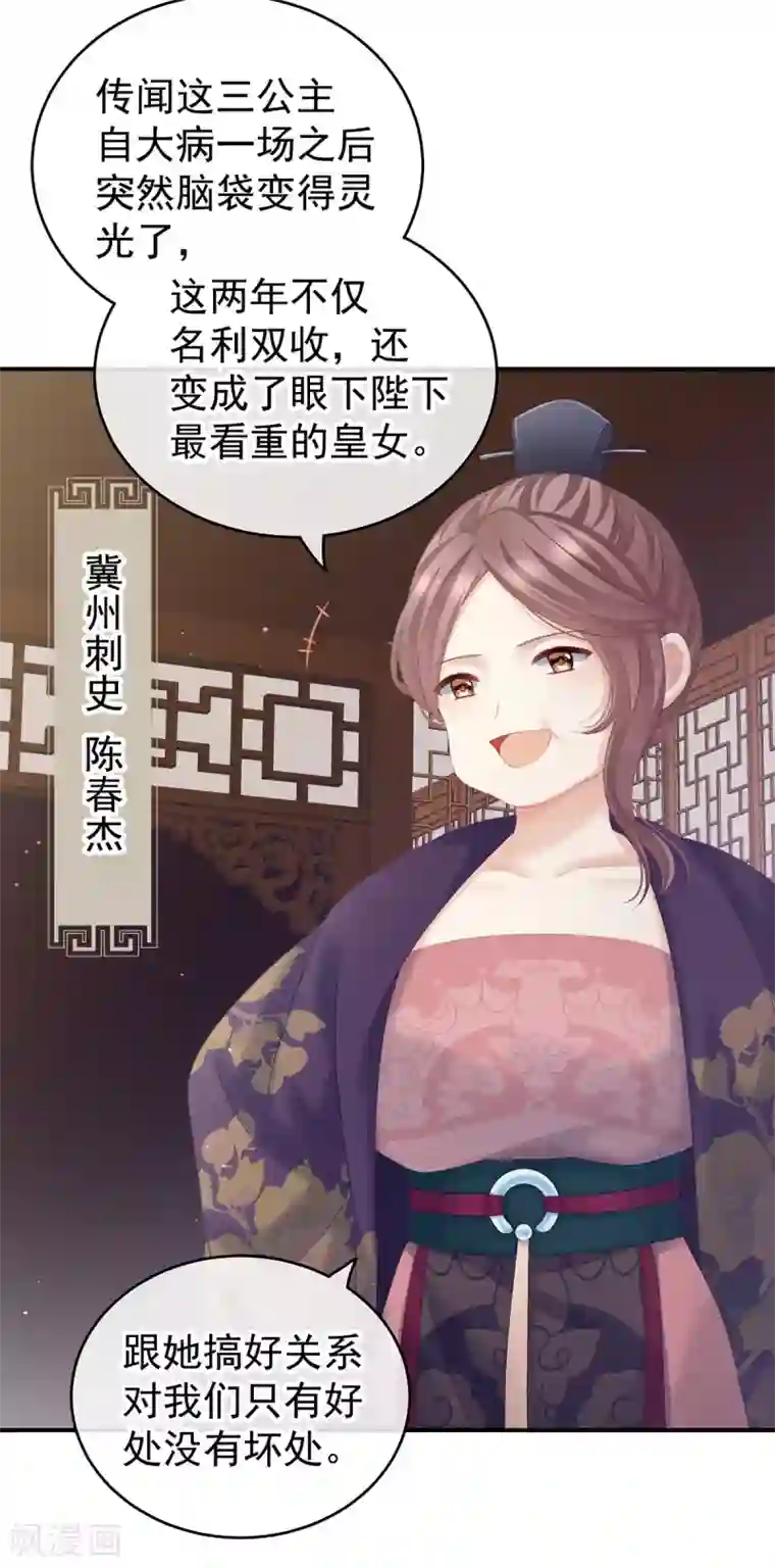 女帝的后宫第173话 言家两兄弟