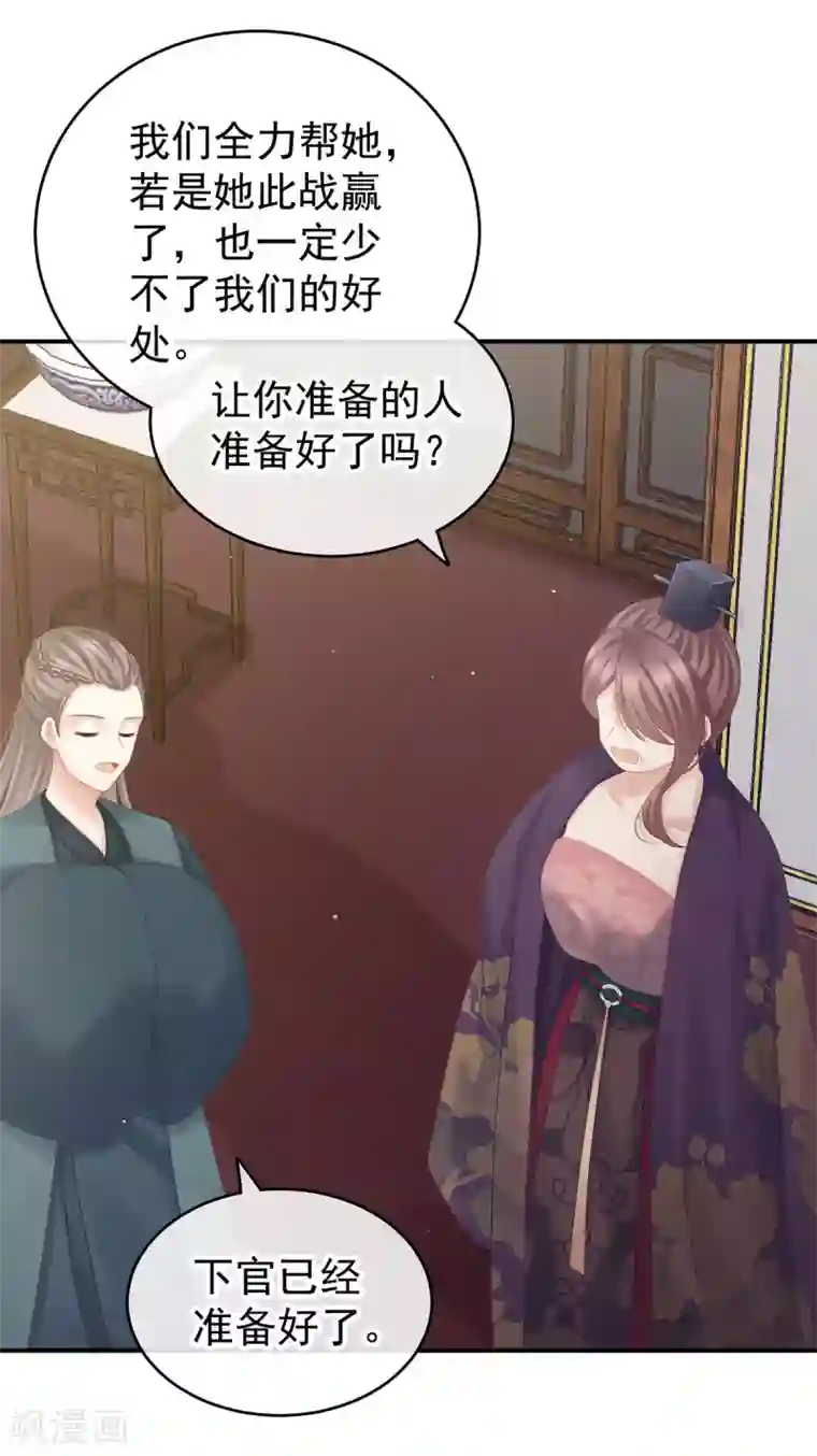 女帝的后宫第173话 言家两兄弟