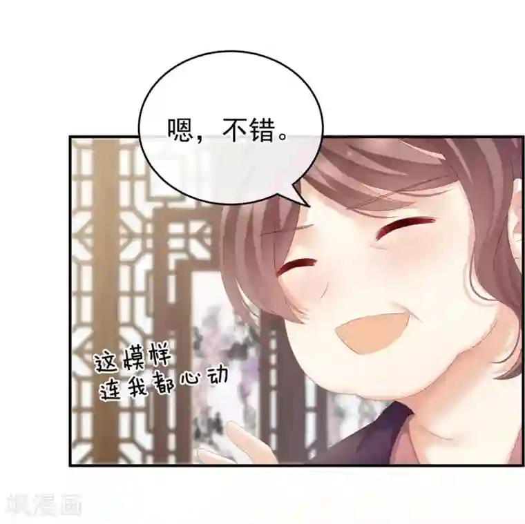 女帝的后宫第173话 言家两兄弟