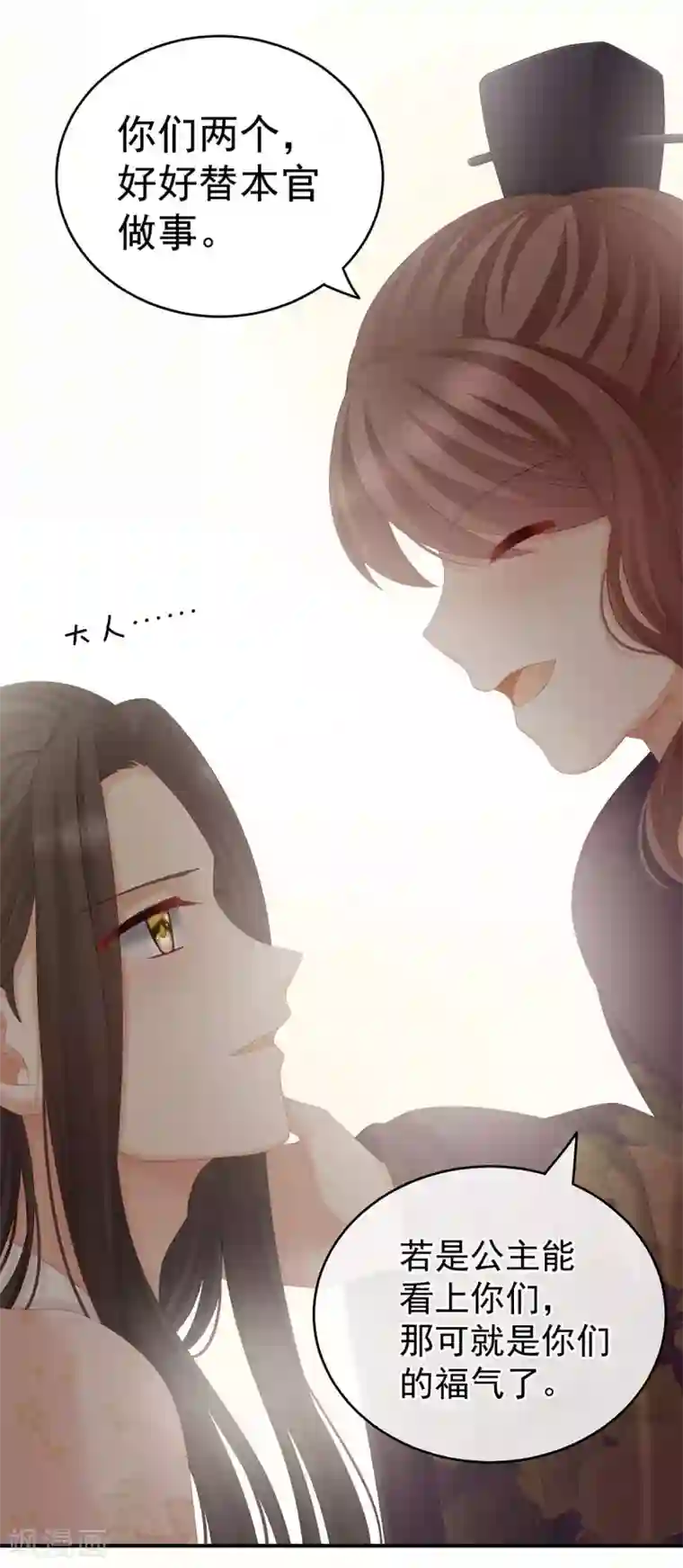 女帝的后宫第173话 言家两兄弟