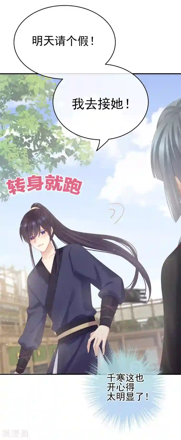 女帝的后宫第173话 言家两兄弟