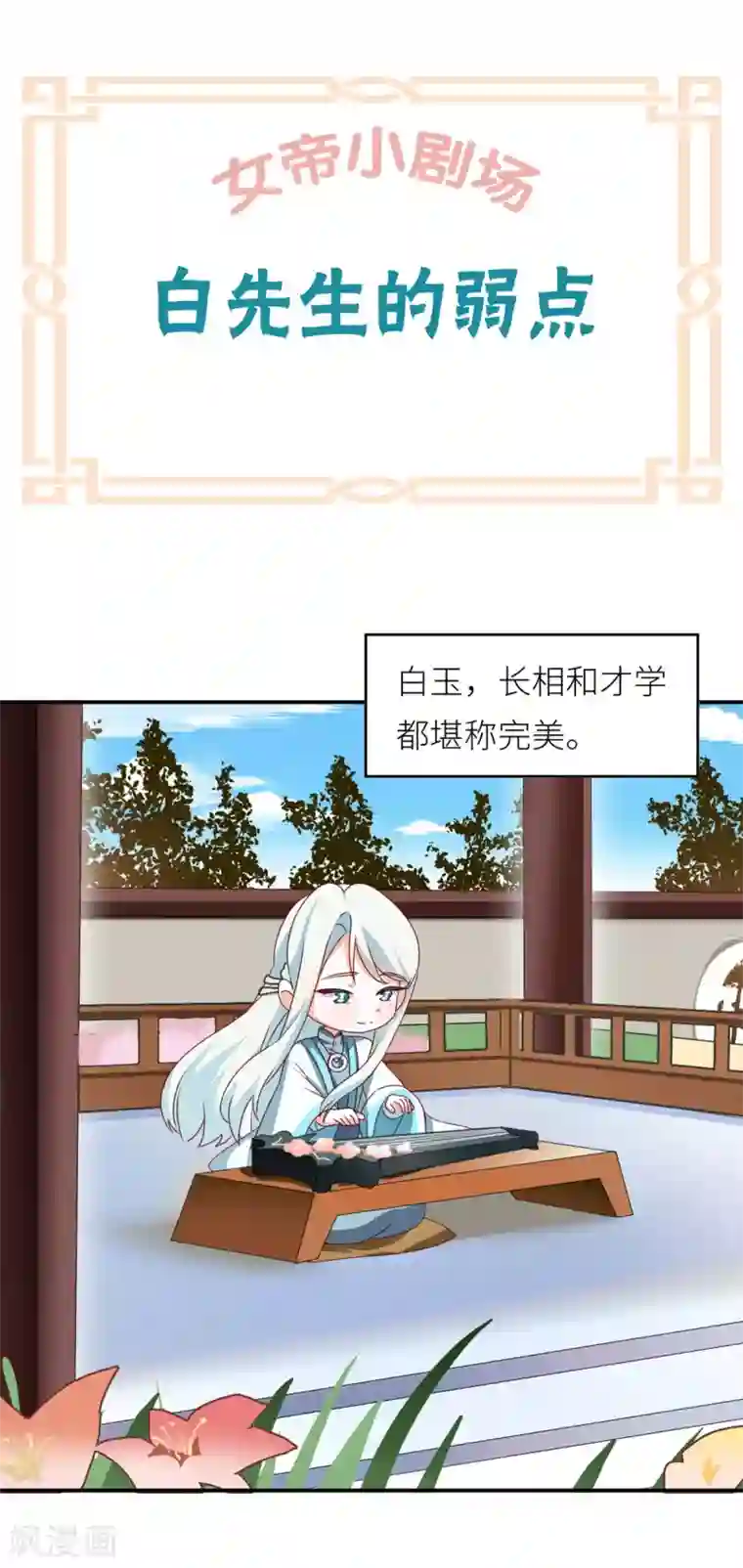 女帝的后宫第173话 言家两兄弟