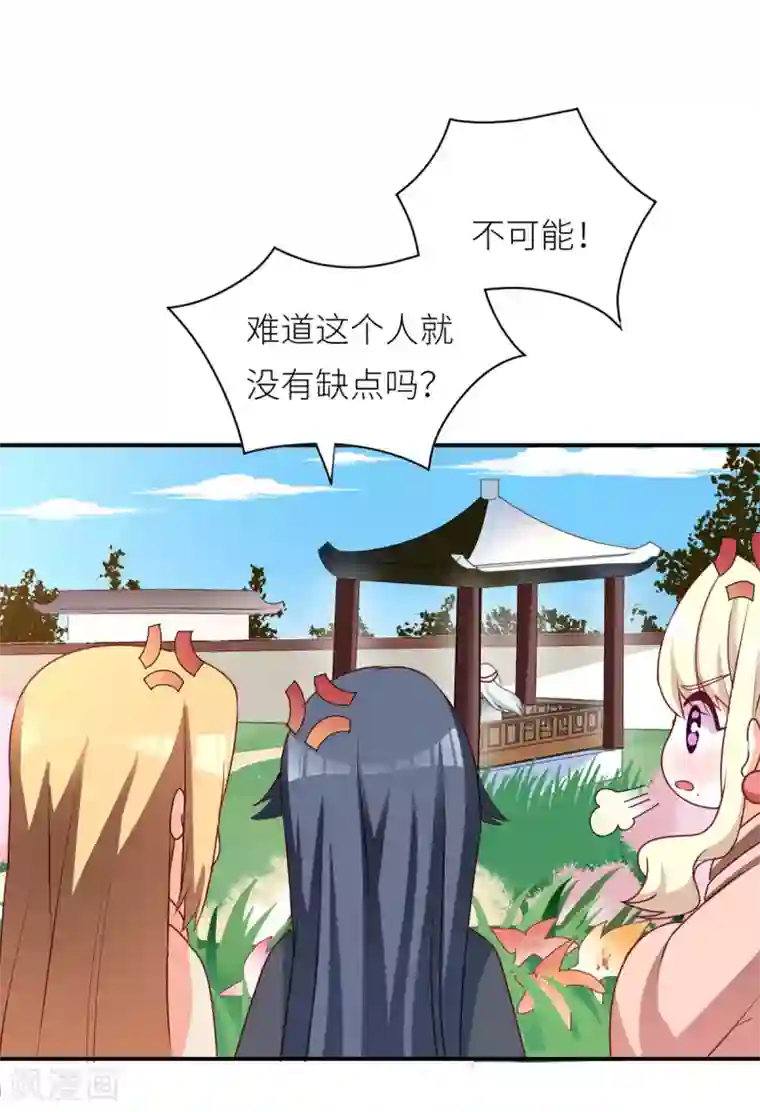 女帝的后宫第173话 言家两兄弟