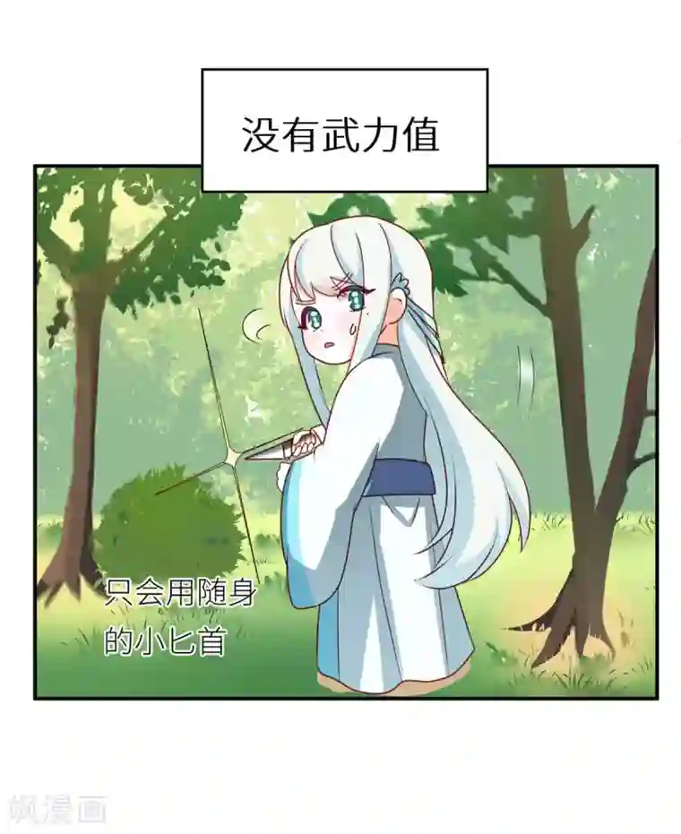女帝的后宫第173话 言家两兄弟