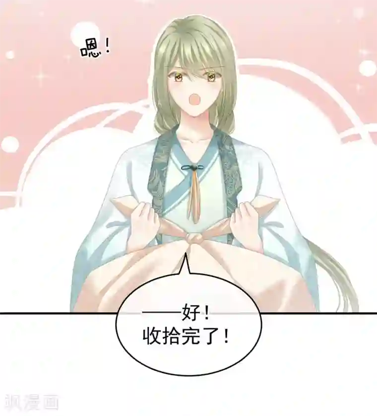 女帝的后宫第173话 言家两兄弟