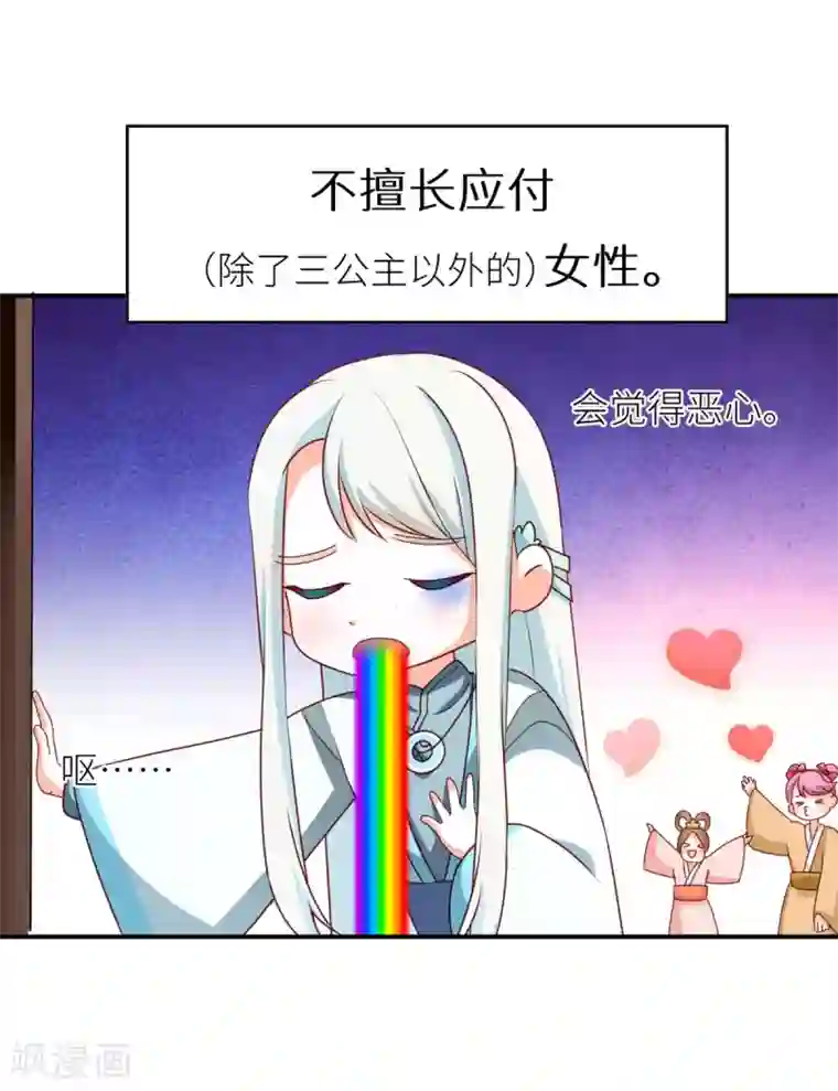 女帝的后宫第173话 言家两兄弟