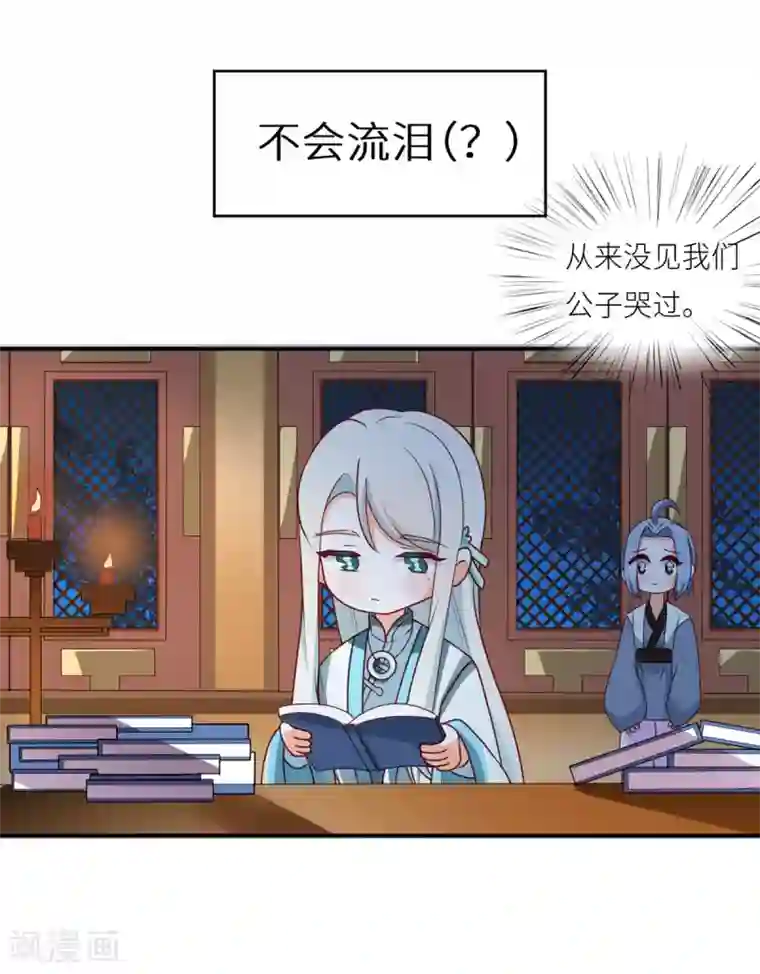 女帝的后宫第173话 言家两兄弟