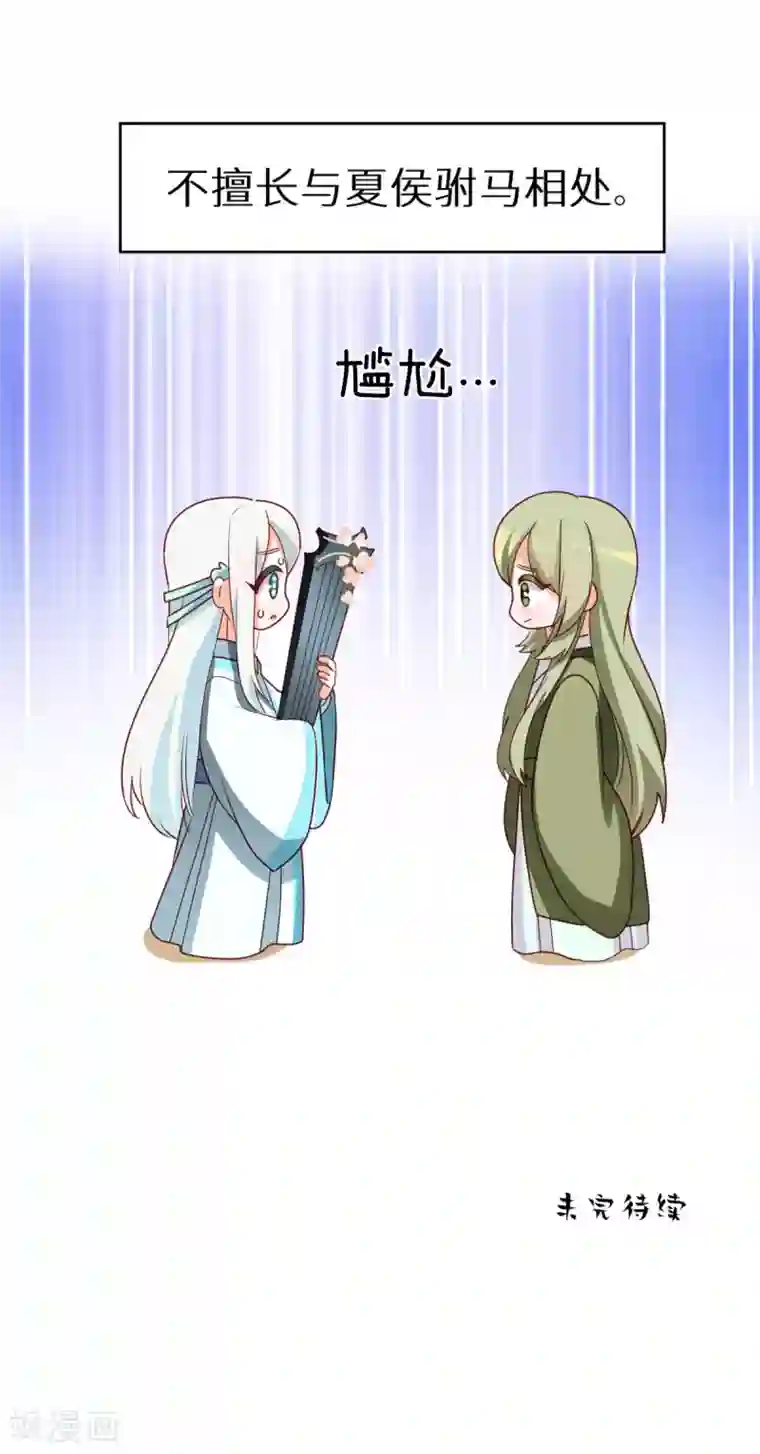 女帝的后宫第173话 言家两兄弟