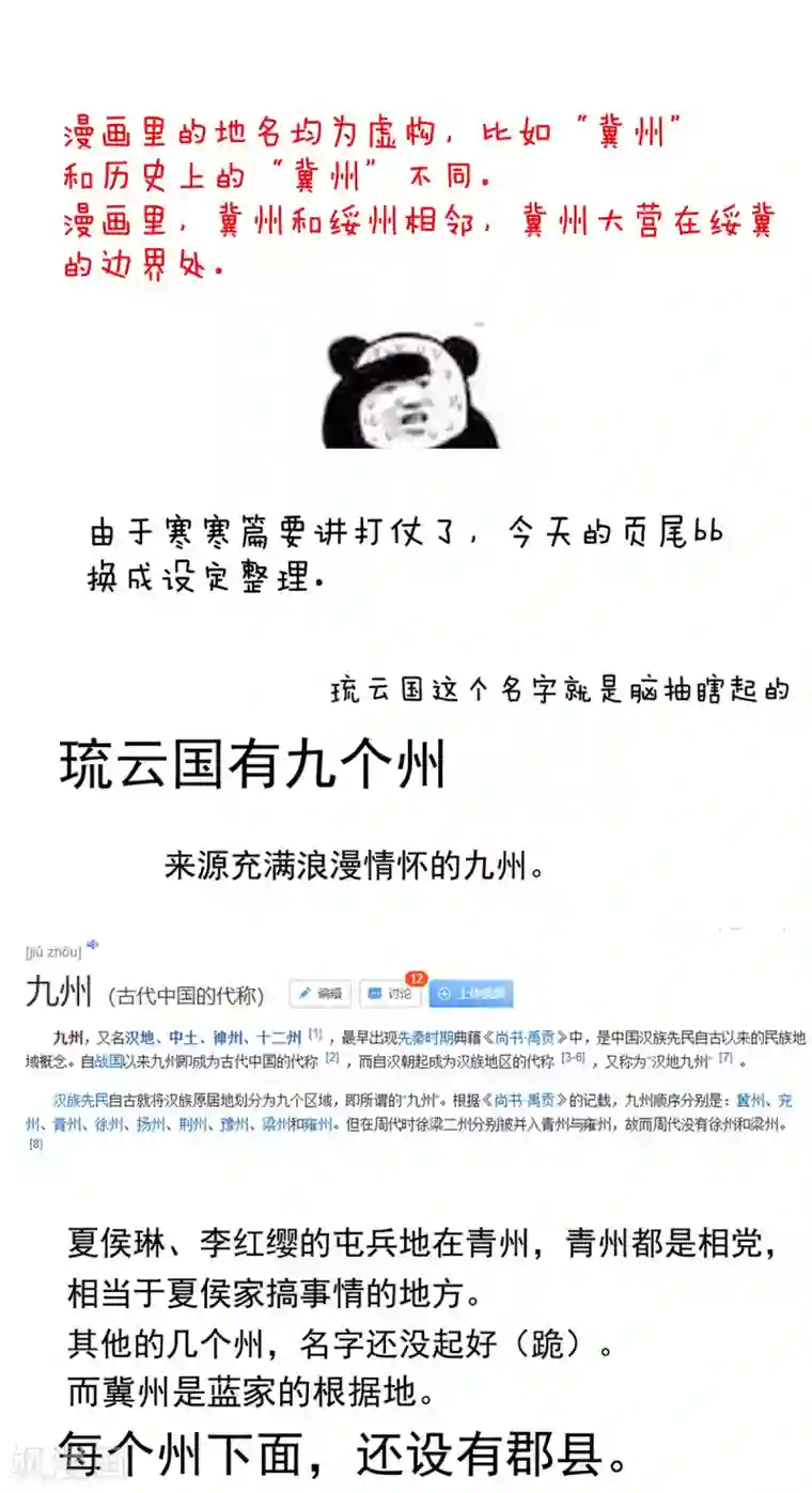 女帝的后宫第173话 言家两兄弟