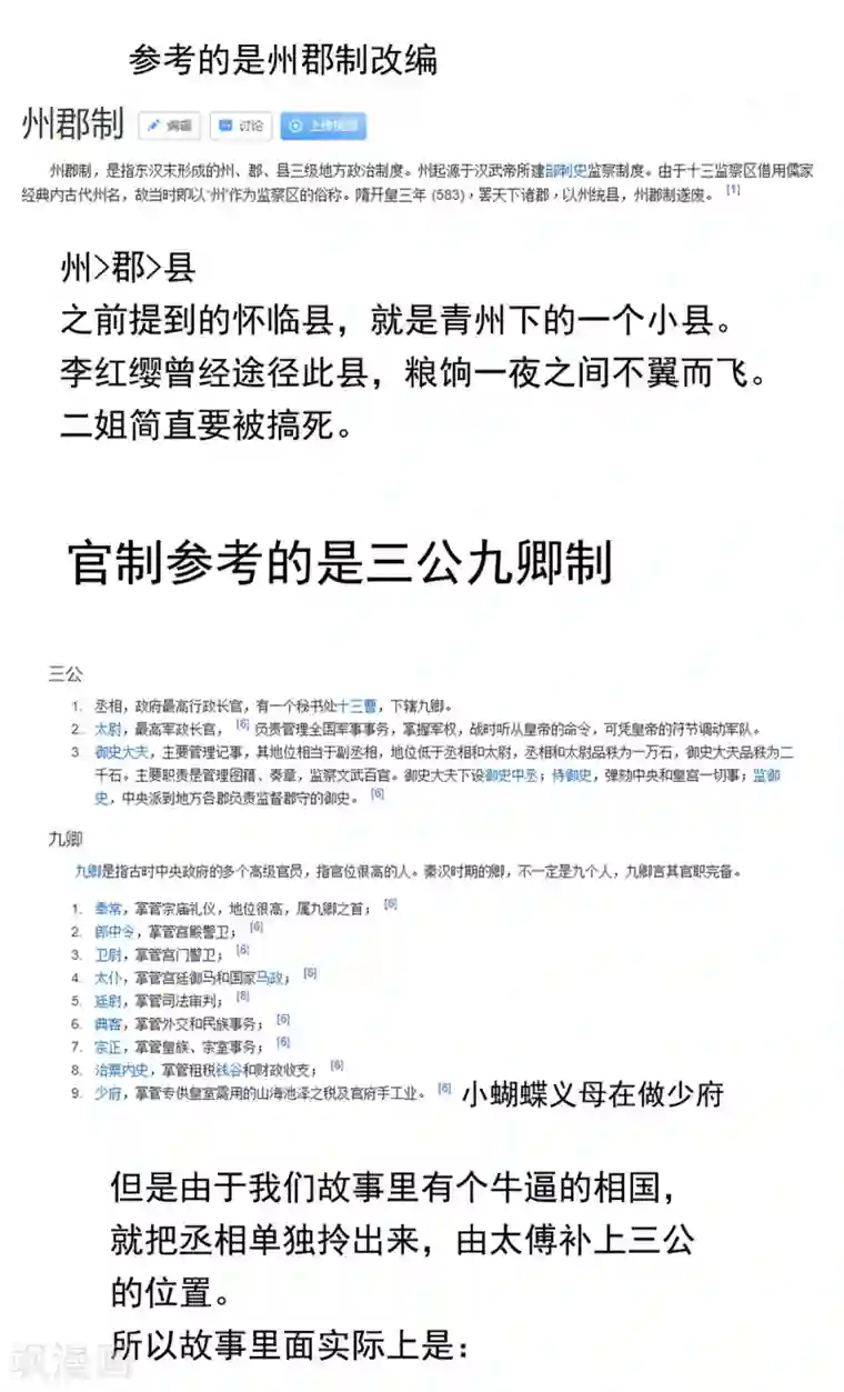 女帝的后宫第173话 言家两兄弟