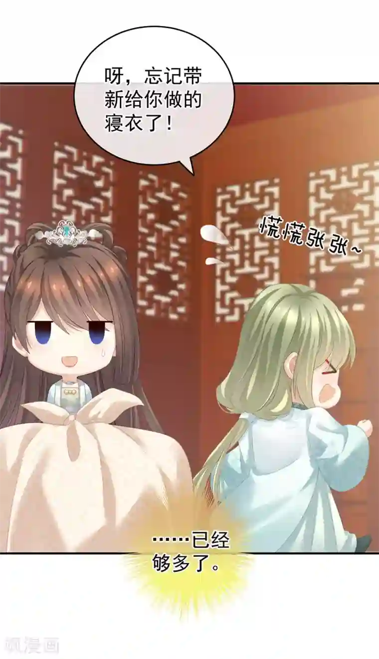 女帝的后宫第173话 言家两兄弟