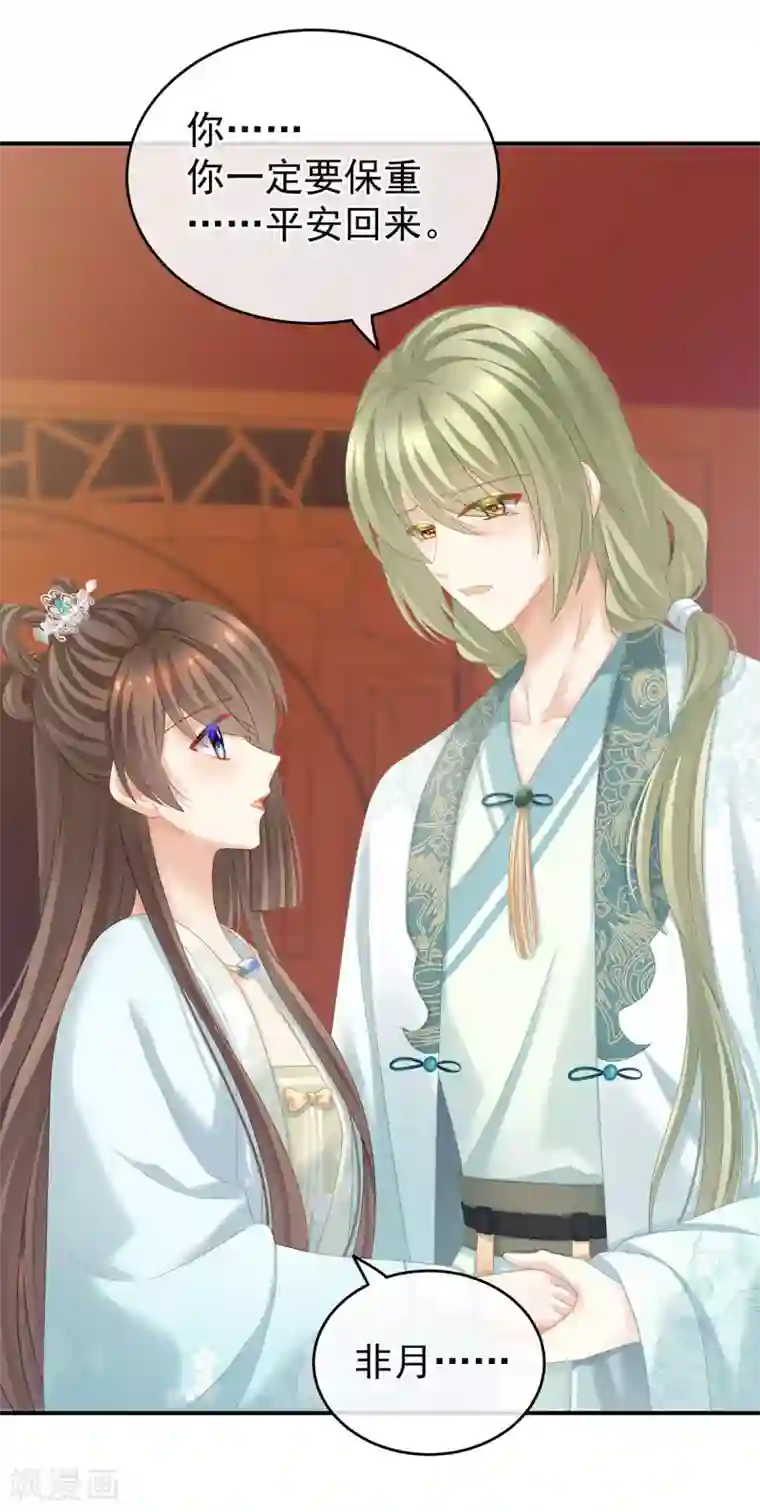 女帝的后宫第173话 言家两兄弟