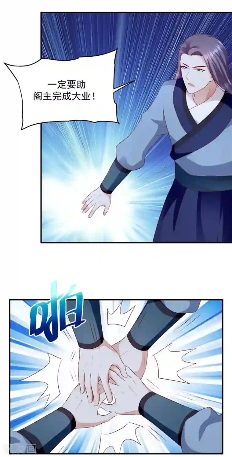 蛇蝎不好惹：弃后也妖娆第140话2 为什么要救你？