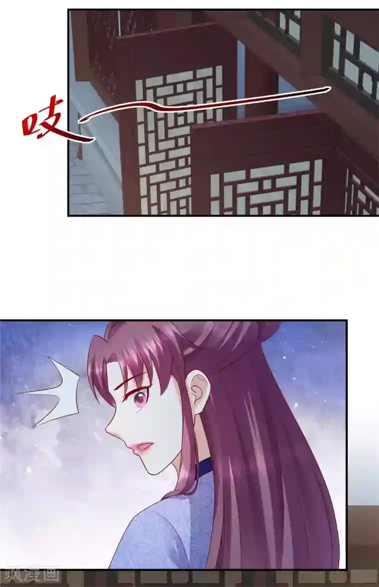 蛇蝎不好惹：弃后也妖娆第140话2 为什么要救你？