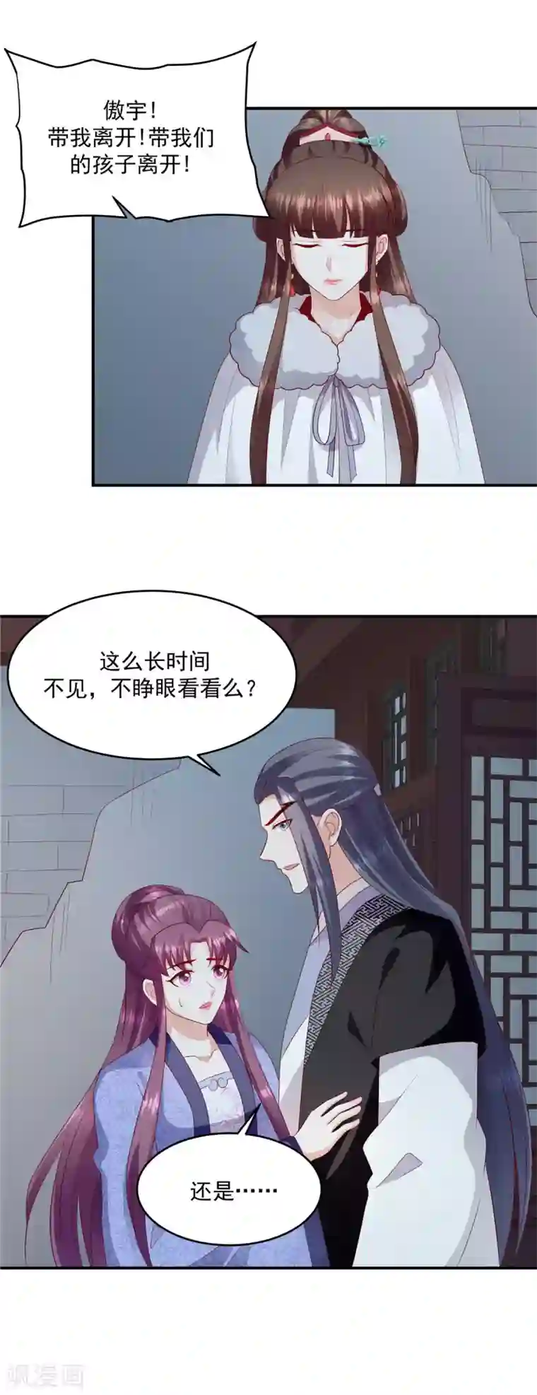 蛇蝎不好惹：弃后也妖娆第140话2 为什么要救你？