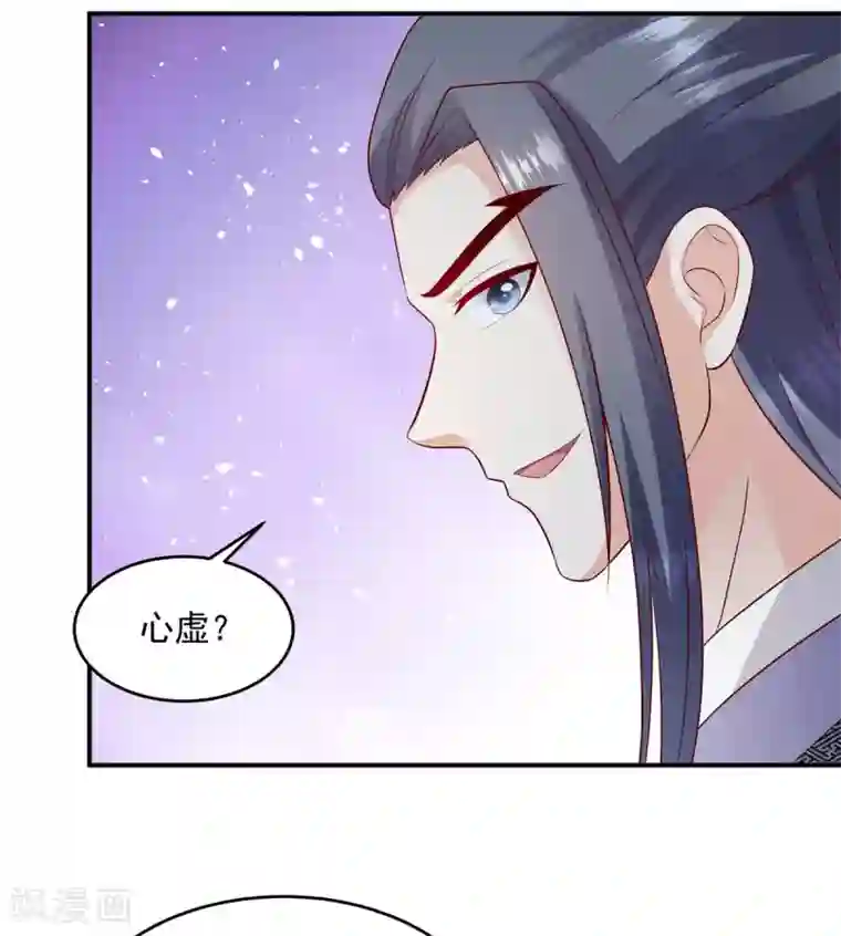 蛇蝎不好惹：弃后也妖娆第140话2 为什么要救你？