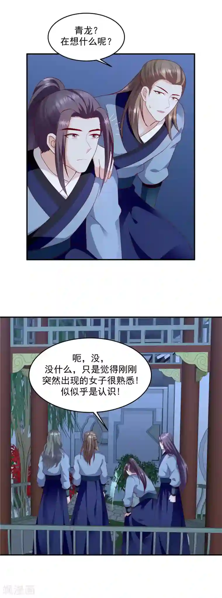 蛇蝎不好惹：弃后也妖娆第140话2 为什么要救你？