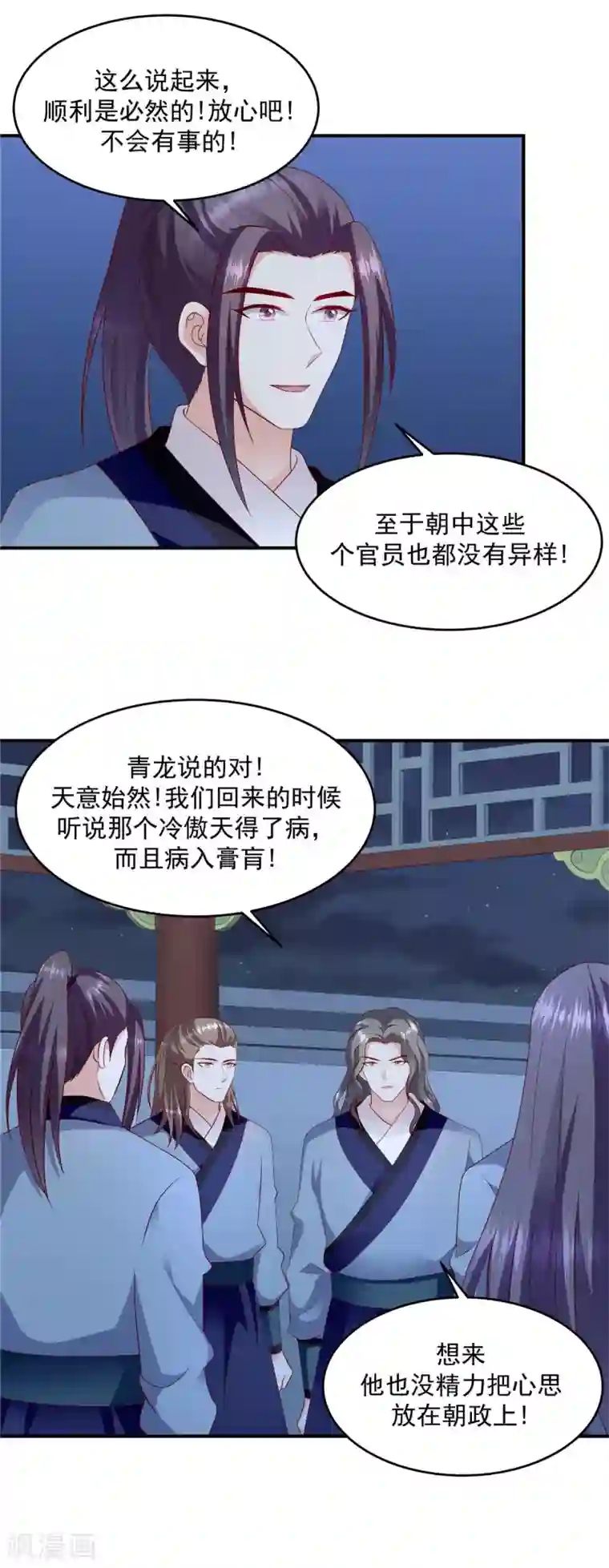蛇蝎不好惹：弃后也妖娆第140话2 为什么要救你？
