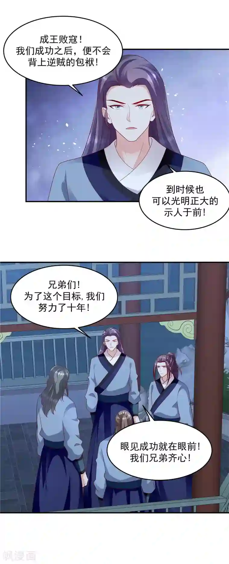 蛇蝎不好惹：弃后也妖娆第140话2 为什么要救你？