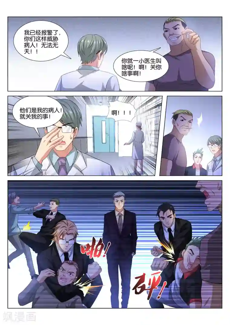 很纯很美好第373话