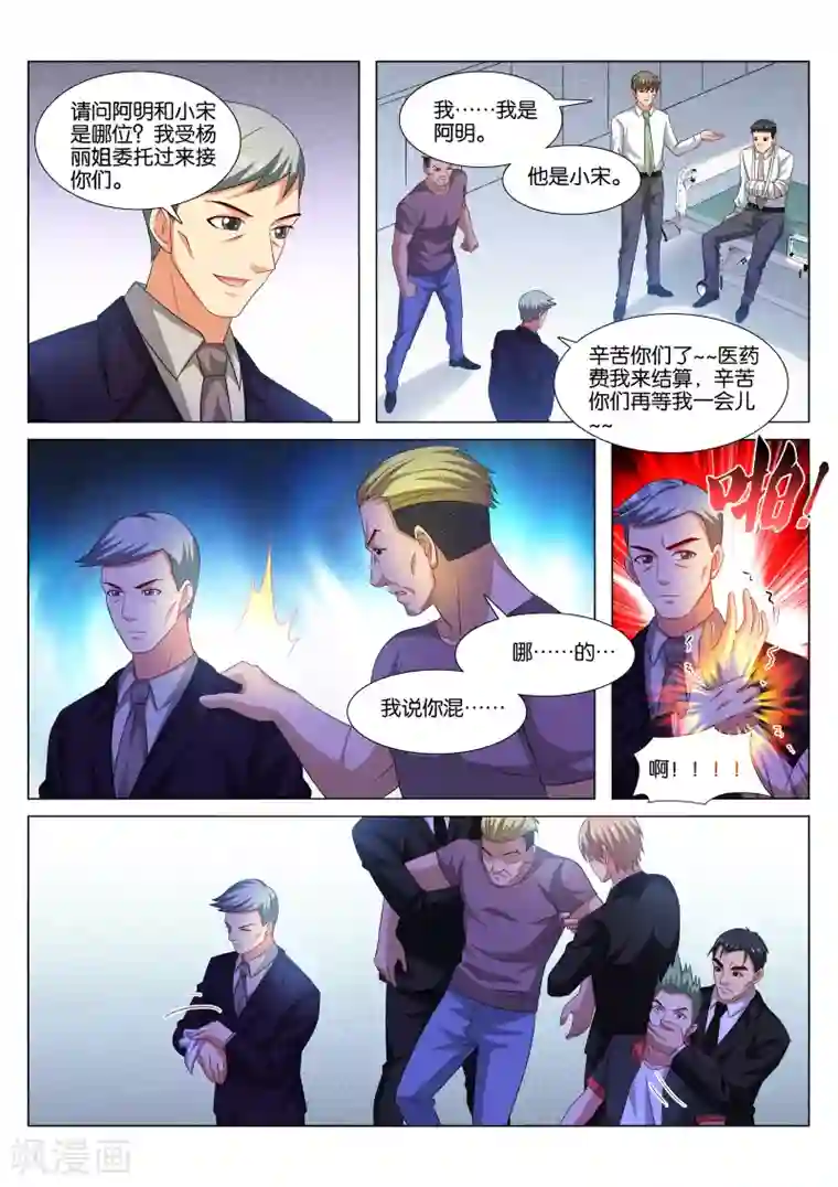 很纯很美好第373话