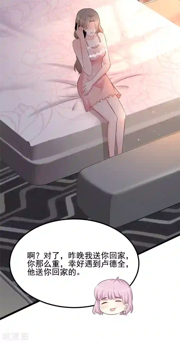 最强桃花运第137话 秒变冷漠女？？？