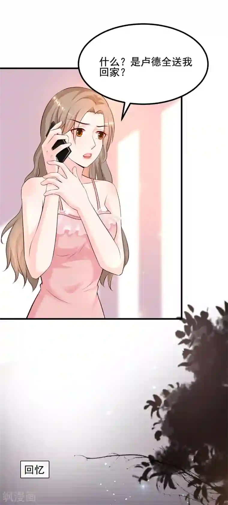 最强桃花运第137话 秒变冷漠女？？？