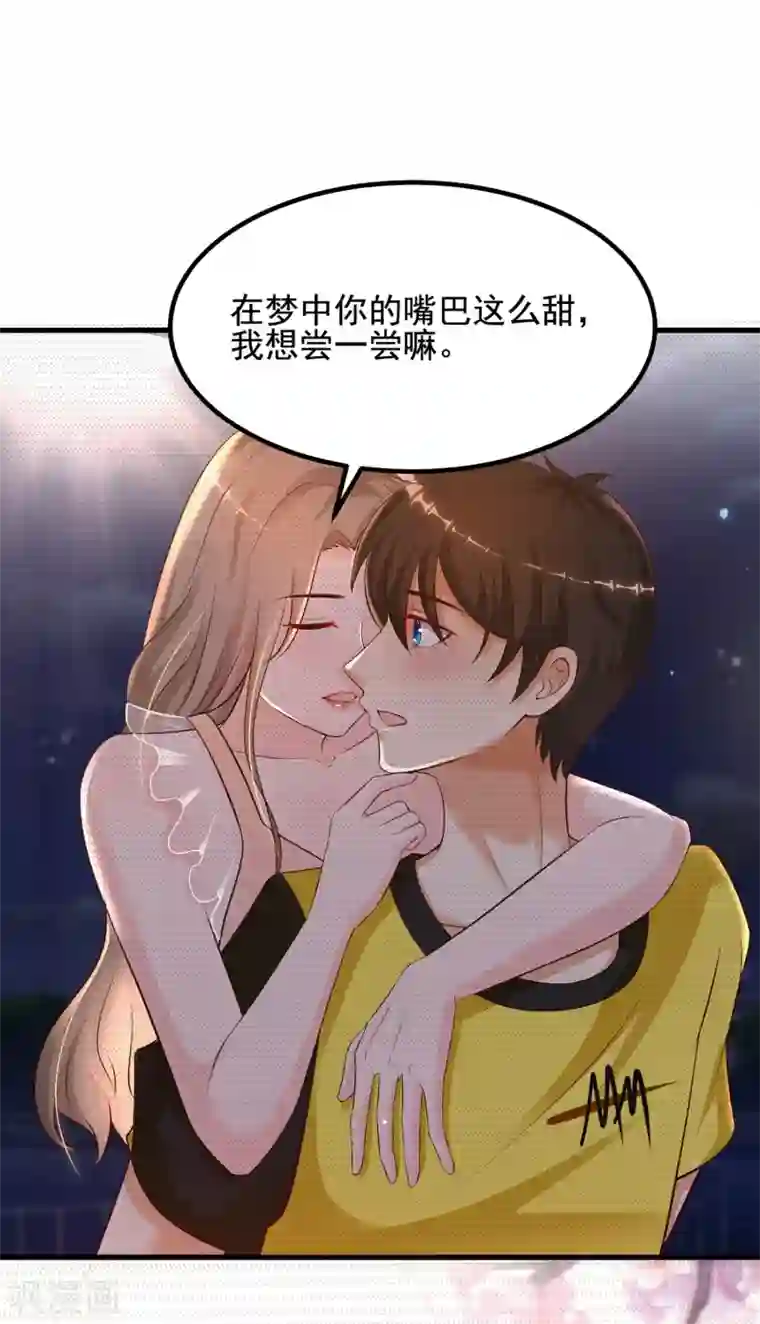 最强桃花运第137话 秒变冷漠女？？？