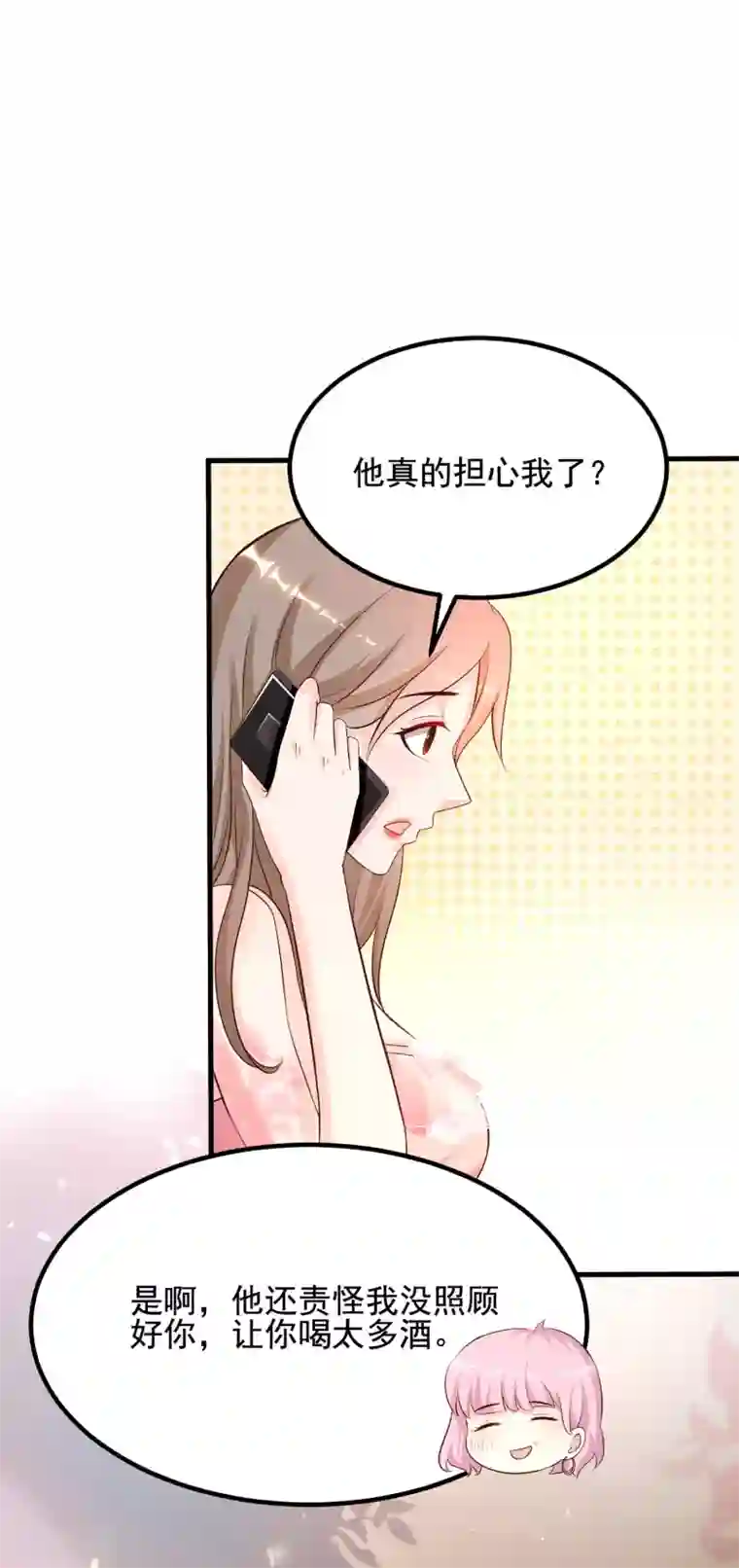 最强桃花运第137话 秒变冷漠女？？？