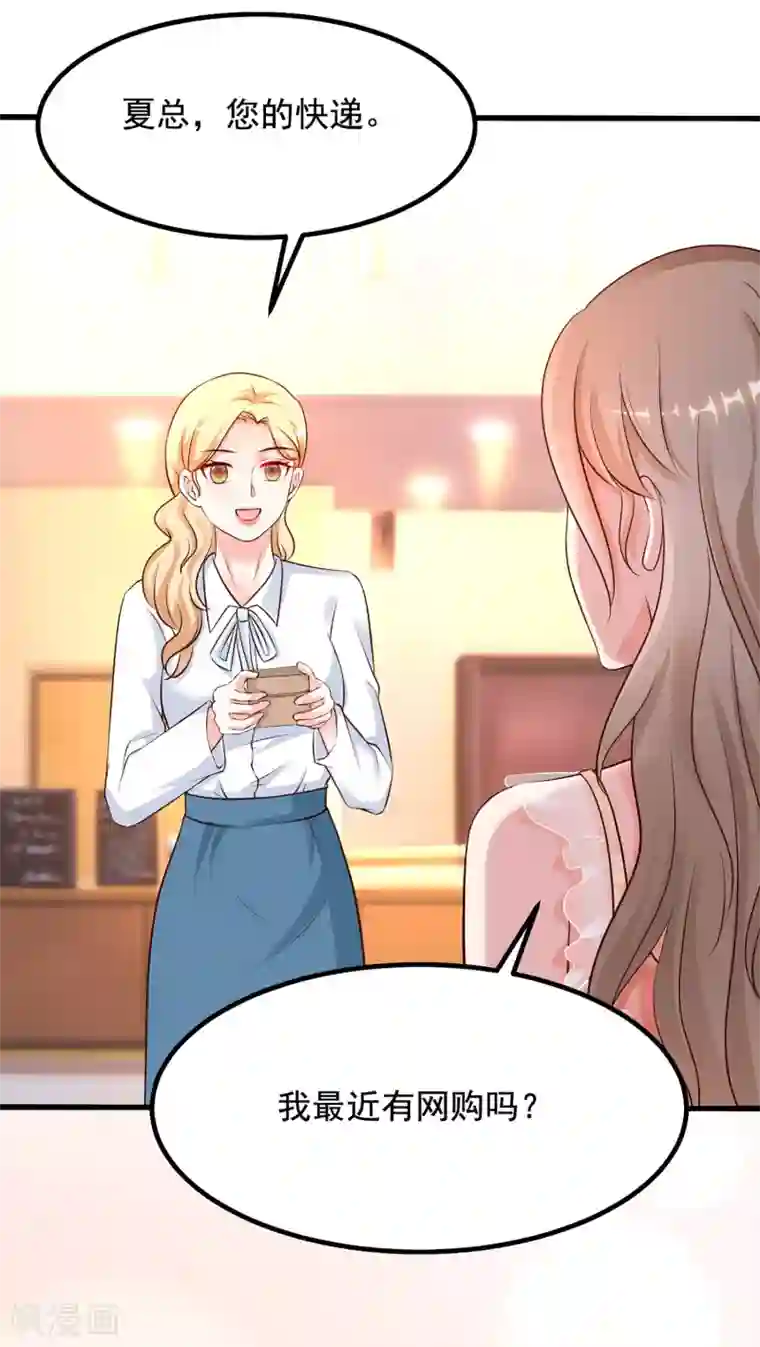 最强桃花运第137话 秒变冷漠女？？？