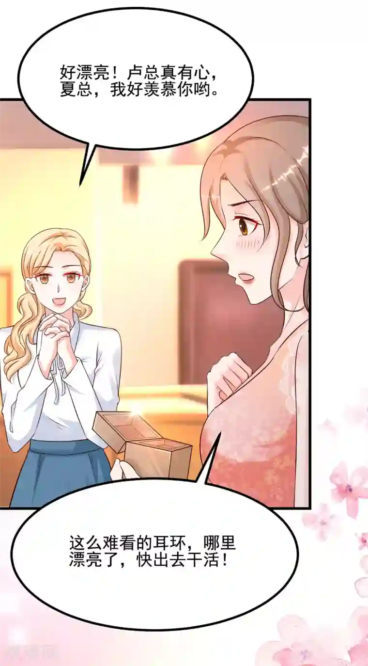 最强桃花运第137话 秒变冷漠女？？？