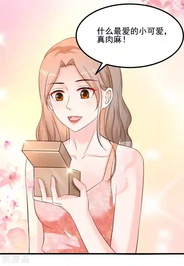 最强桃花运第137话 秒变冷漠女？？？