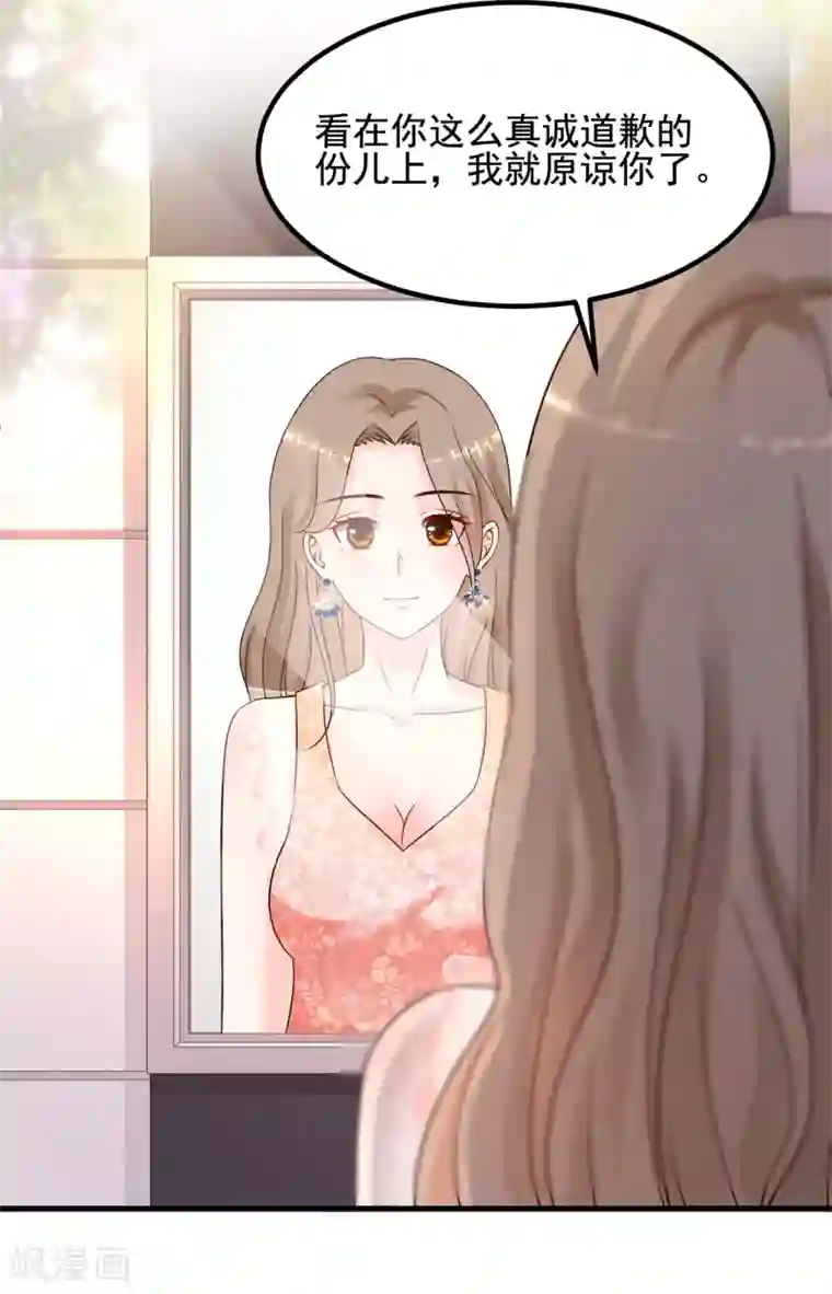 最强桃花运第137话 秒变冷漠女？？？