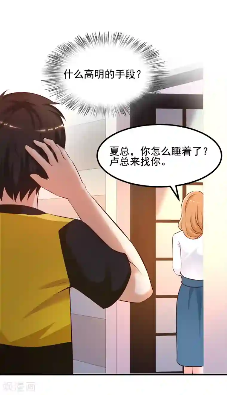 最强桃花运第137话 秒变冷漠女？？？