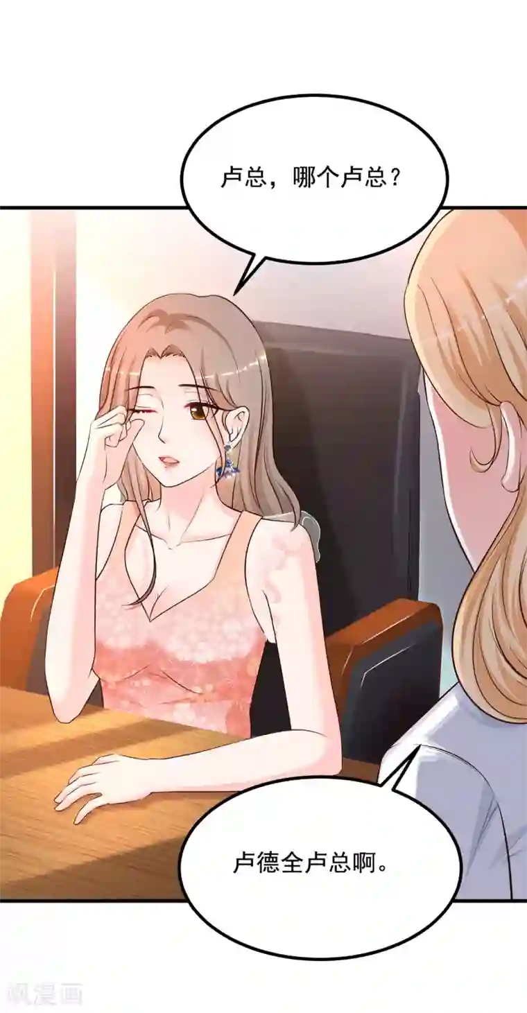 最强桃花运第137话 秒变冷漠女？？？