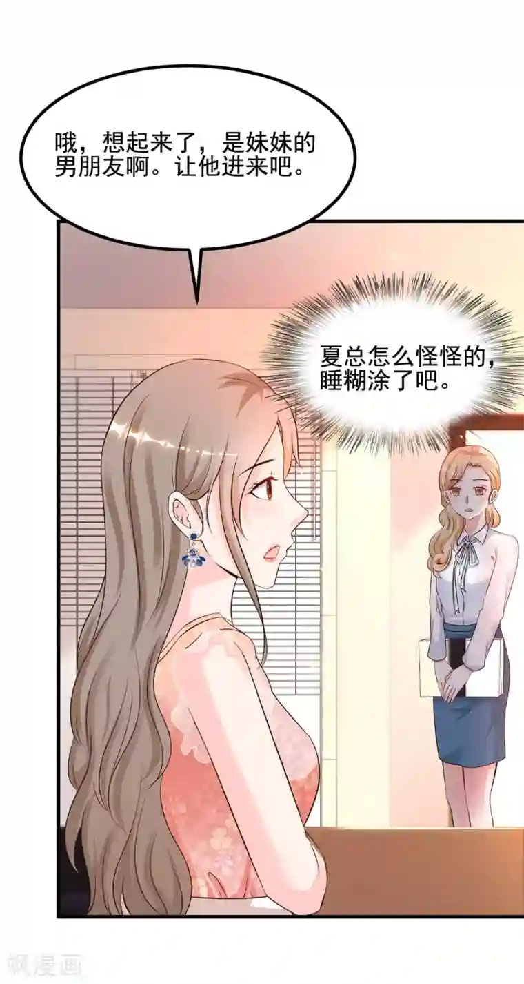 最强桃花运第137话 秒变冷漠女？？？