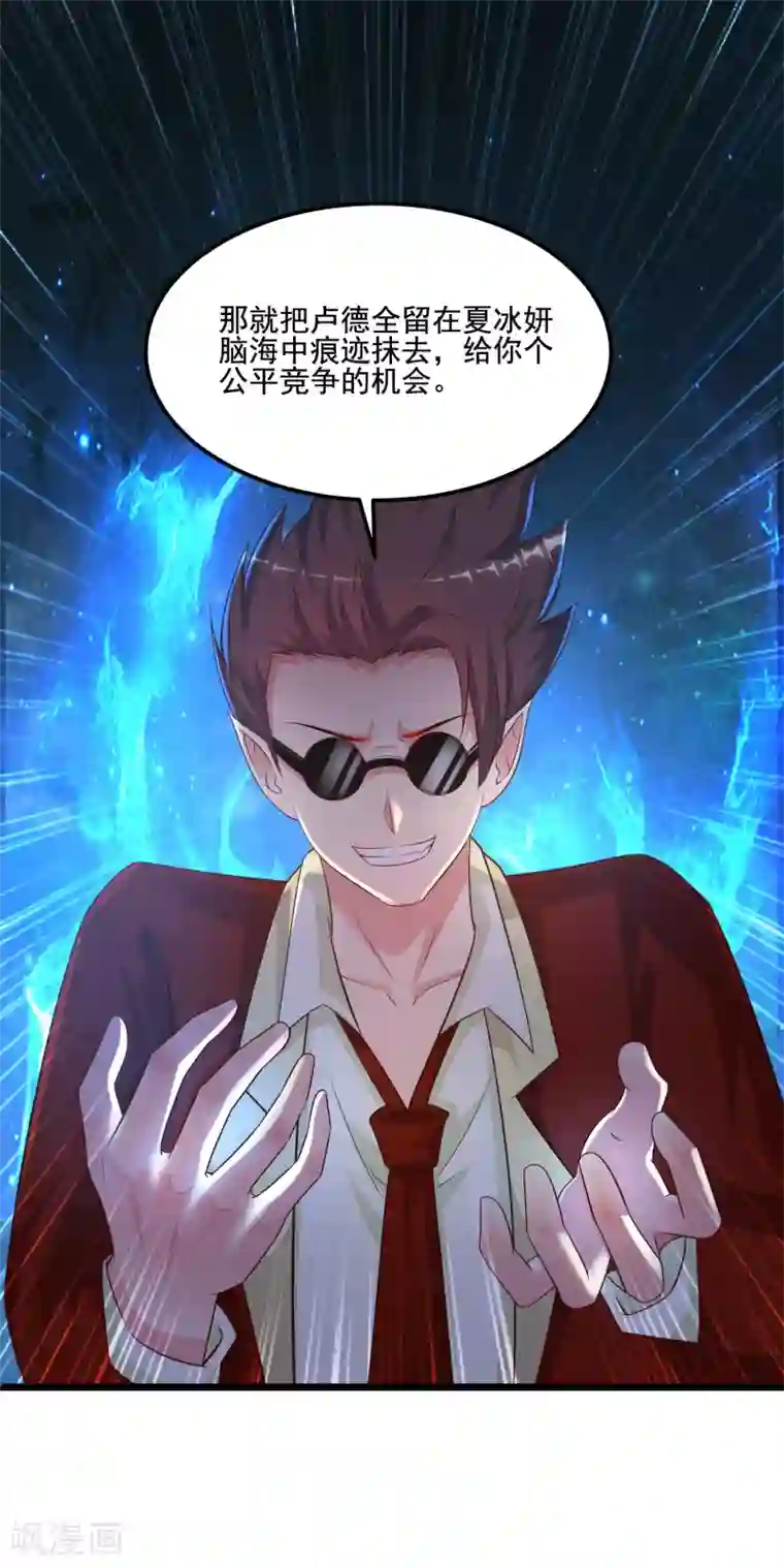 最强桃花运第137话 秒变冷漠女？？？