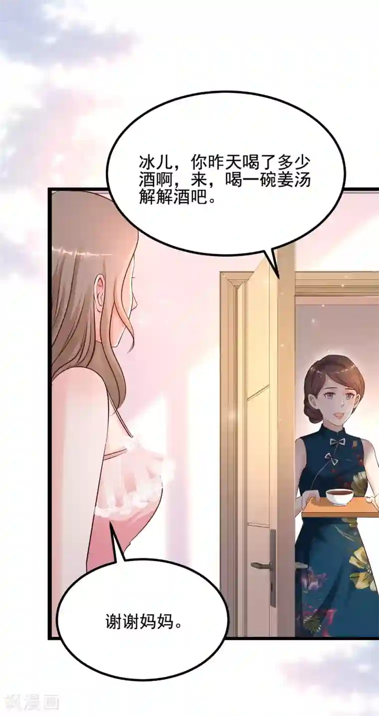 最强桃花运第137话 秒变冷漠女？？？