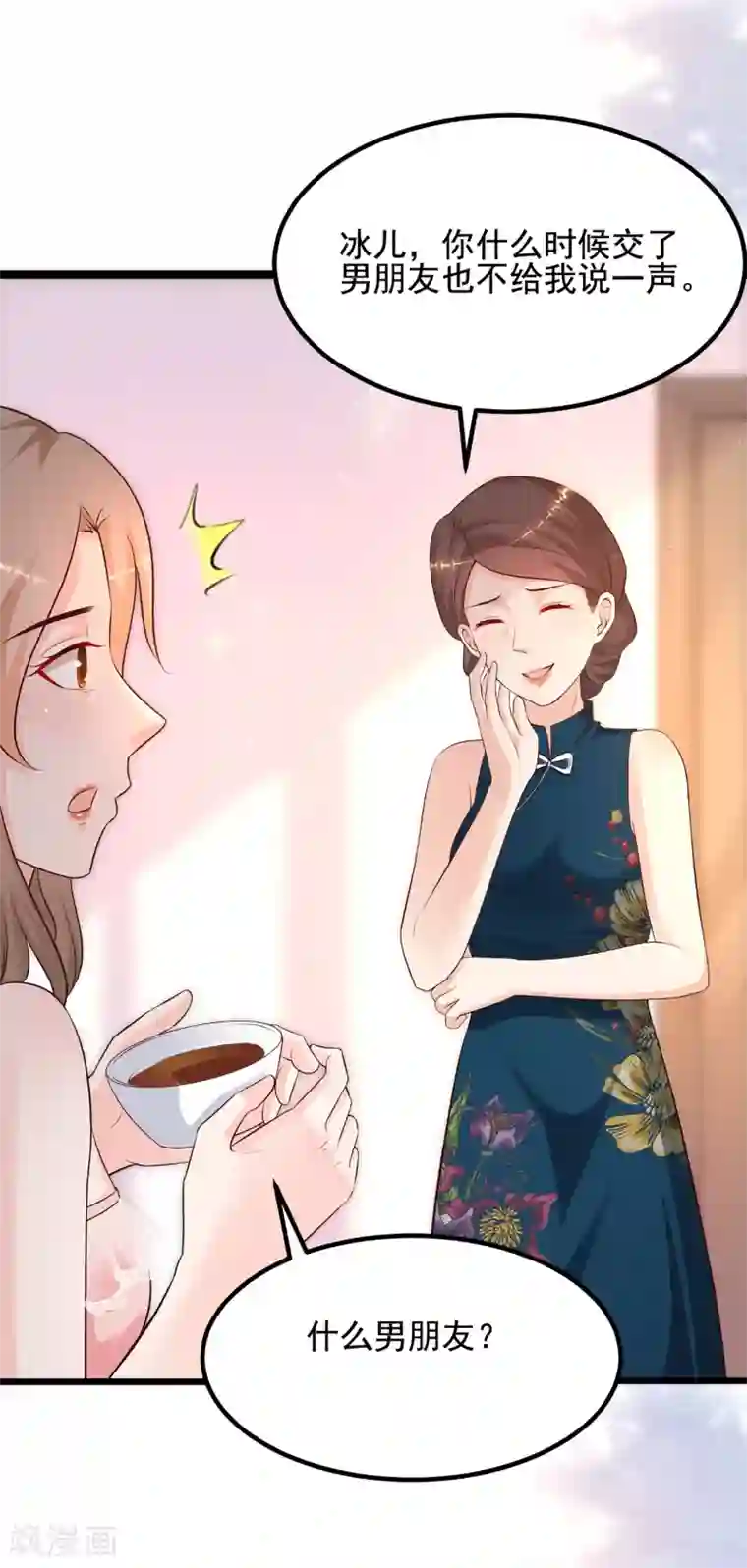 最强桃花运第137话 秒变冷漠女？？？