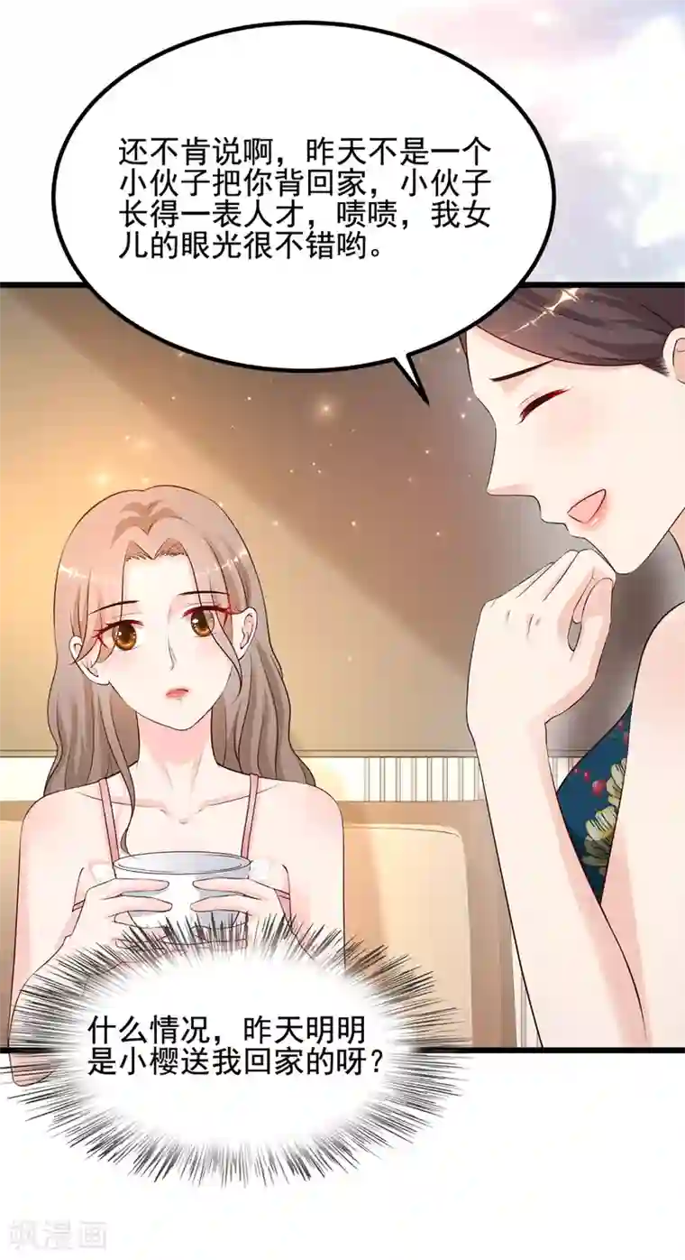 最强桃花运第137话 秒变冷漠女？？？