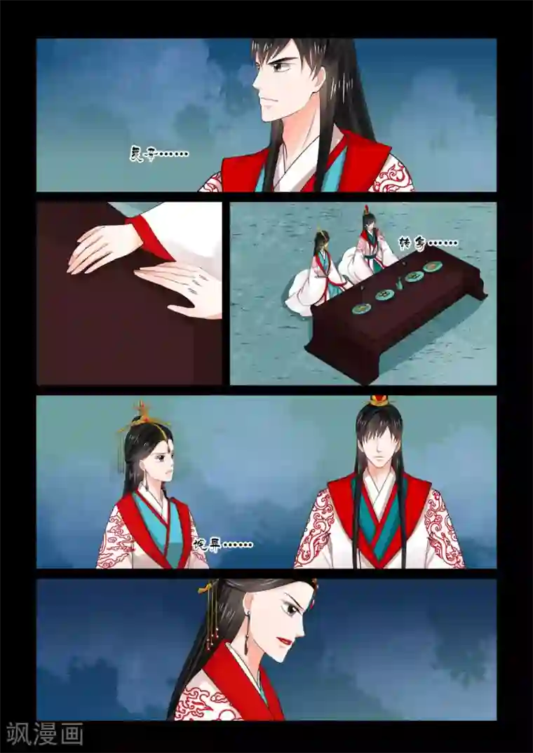 重生之慕甄第77话2 生辰宴