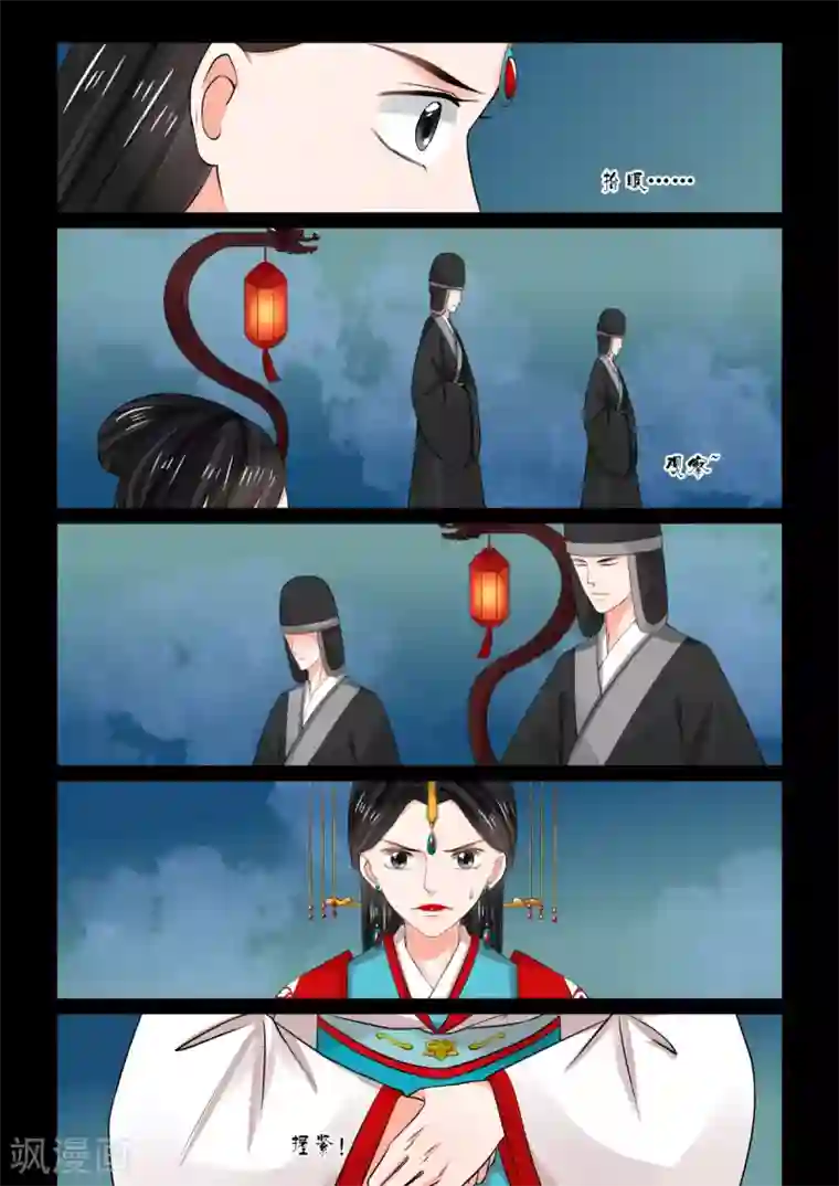 重生之慕甄第77话2 生辰宴