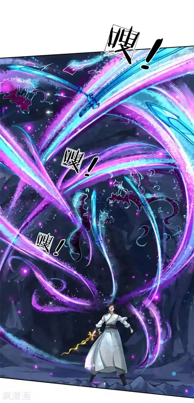 我的身体是剑冢第103话 吃货剑魂