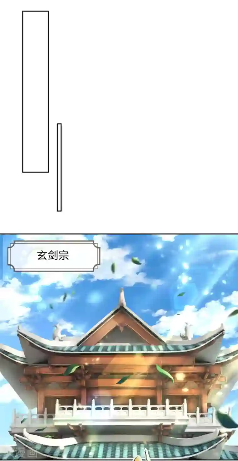我的身体是剑冢第103话 吃货剑魂