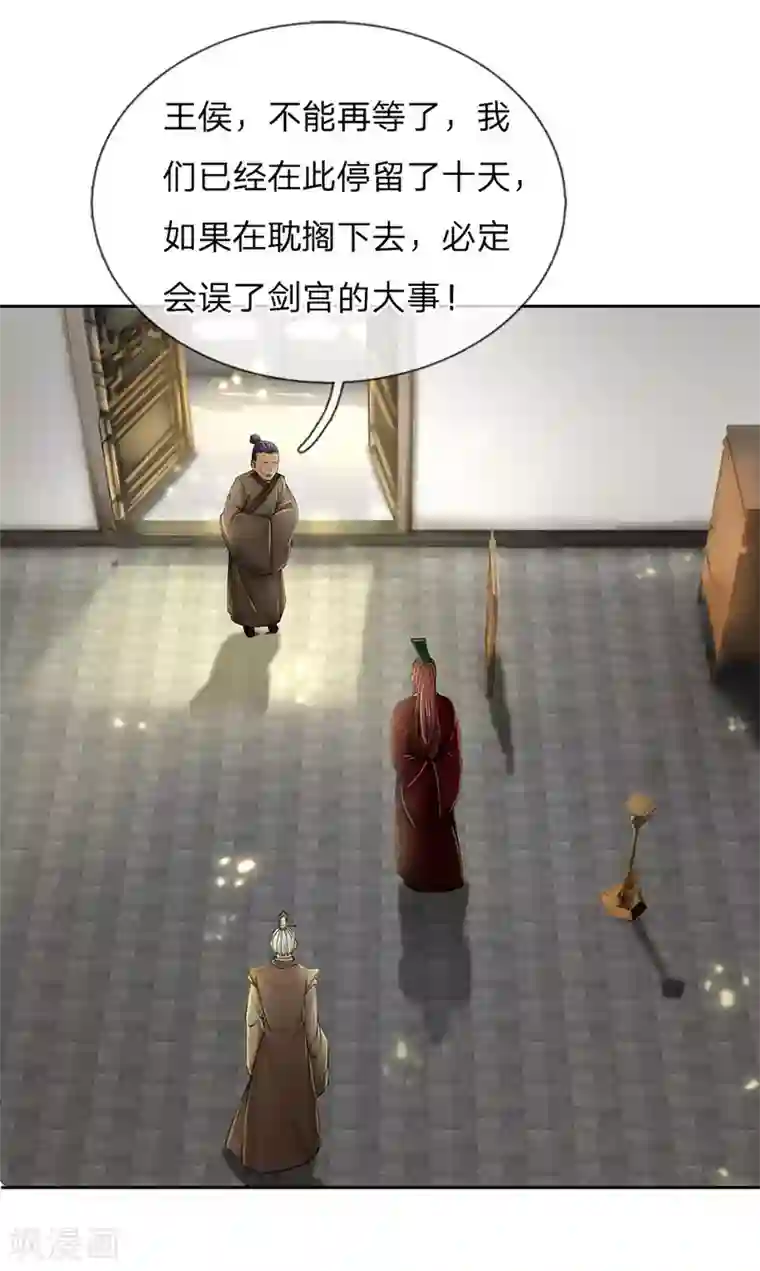 我的身体是剑冢第103话 吃货剑魂