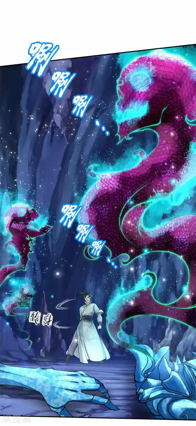 我的身体是剑冢第103话 吃货剑魂