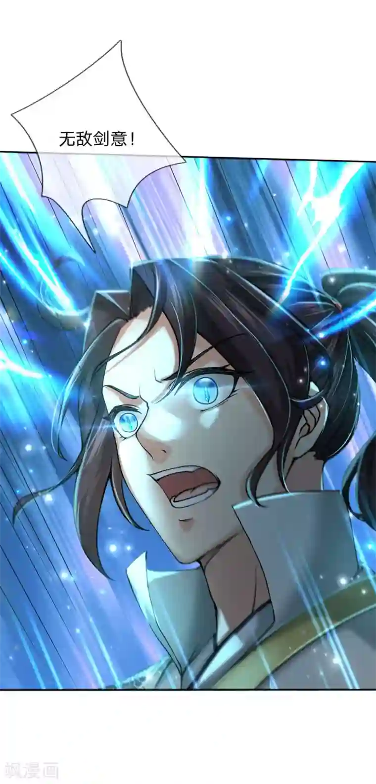 我的身体是剑冢第103话 吃货剑魂