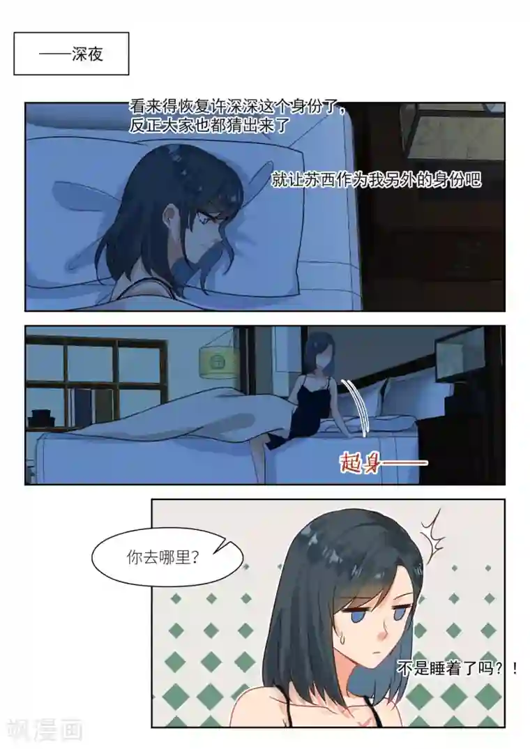 邪魅老公第305话 回家